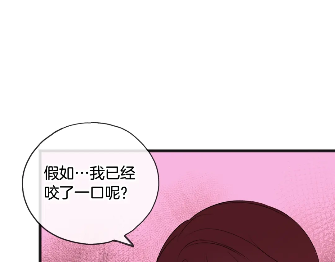 《成为伯爵府的家教》第28话 毒蘑菇 第92页
