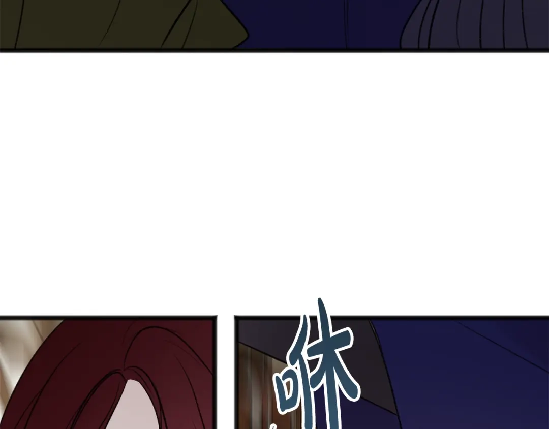 《成为伯爵府的家教》第28话 毒蘑菇 第37页