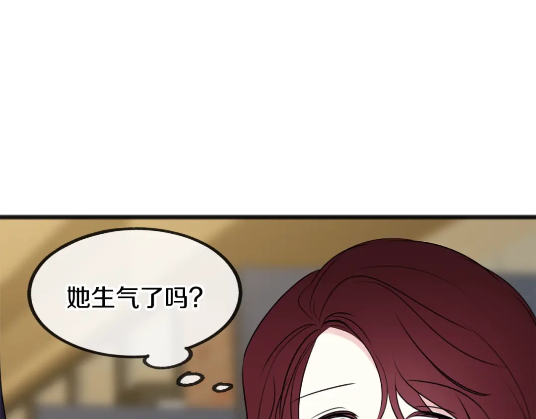 《成为伯爵府的家教》第28话 毒蘑菇 第16页