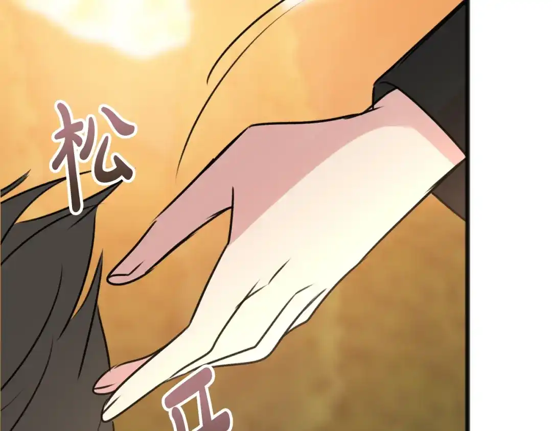 《成为伯爵府的家教》第29话 遇刺 第44页
