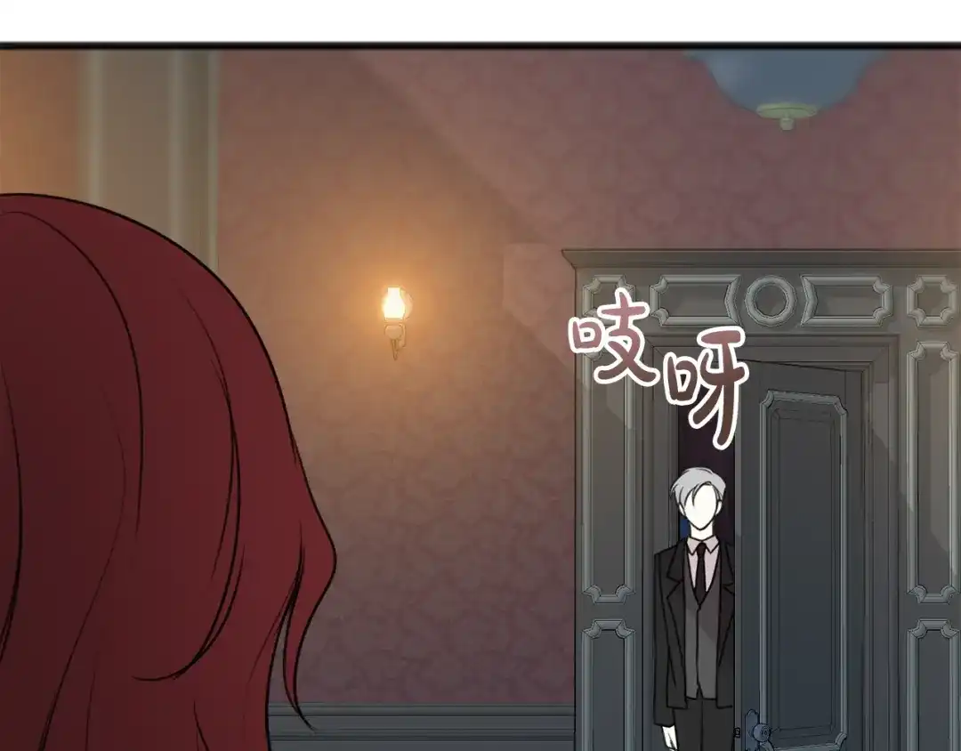 《成为伯爵府的家教》第29话 遇刺 第69页