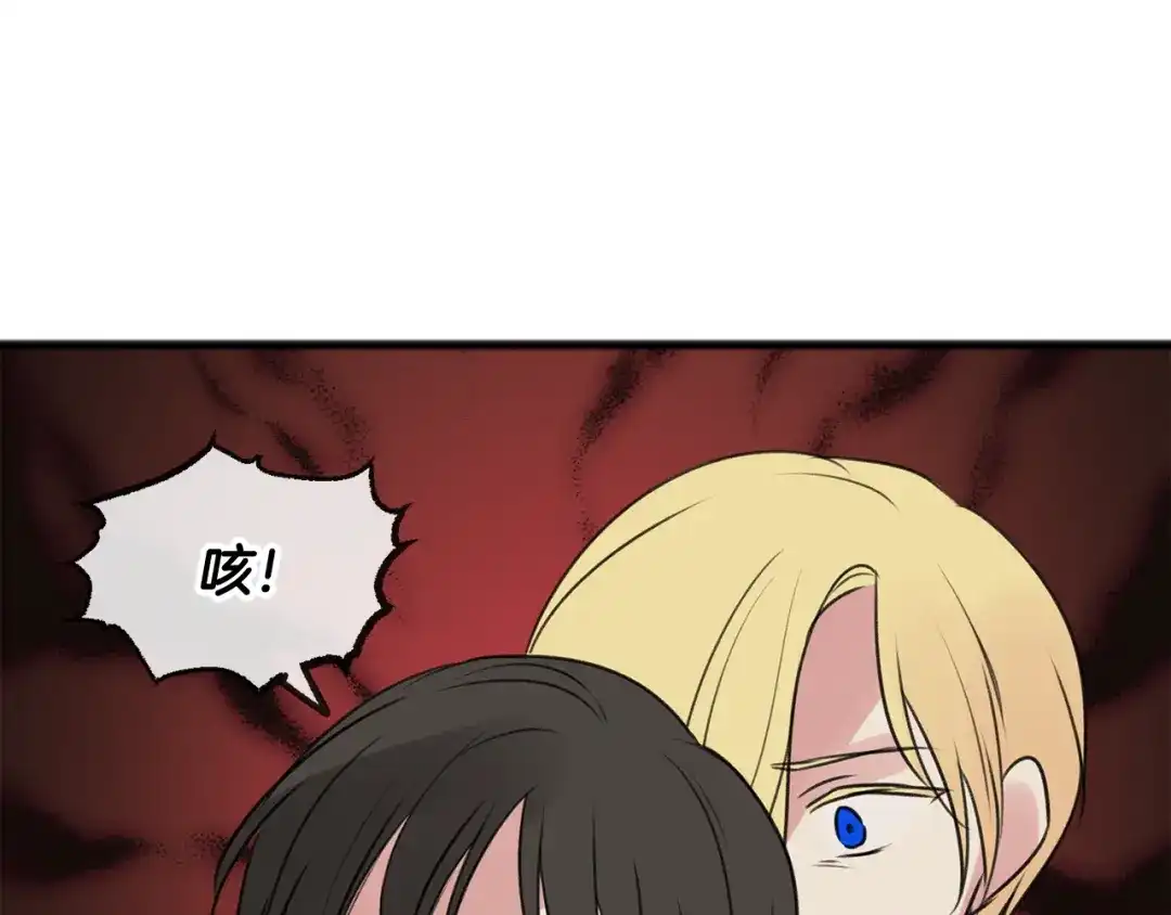 《成为伯爵府的家教》第29话 遇刺 第27页