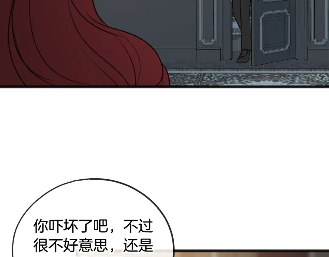 《成为伯爵府的家教》第29话 遇刺 第70页