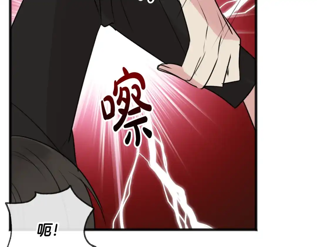 《成为伯爵府的家教》第29话 遇刺 第23页
