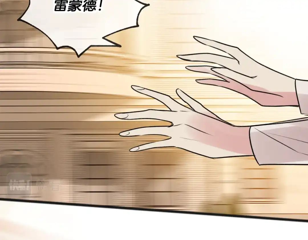 《成为伯爵府的家教》第29话 遇刺 第36页