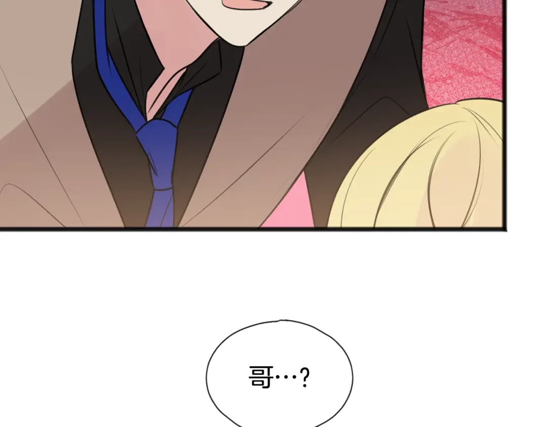 《成为伯爵府的家教》第29话 遇刺 第13页