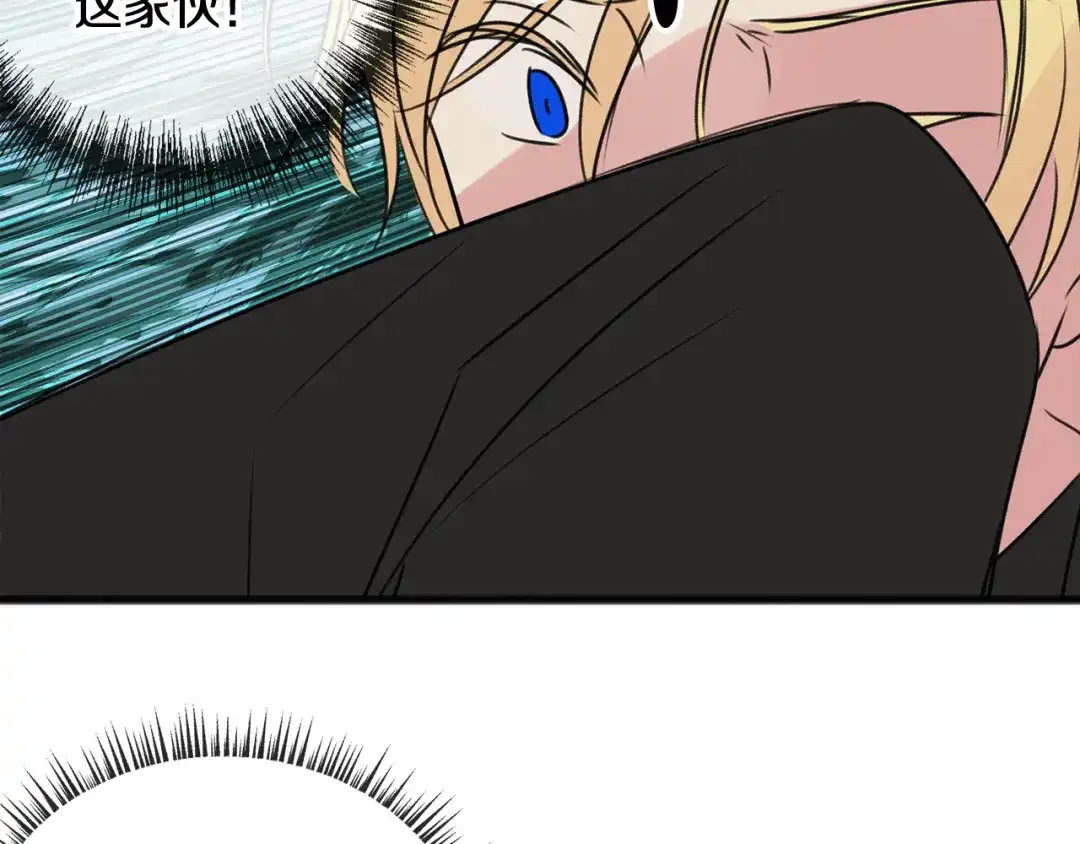 《成为伯爵府的家教》第29话 遇刺 第31页