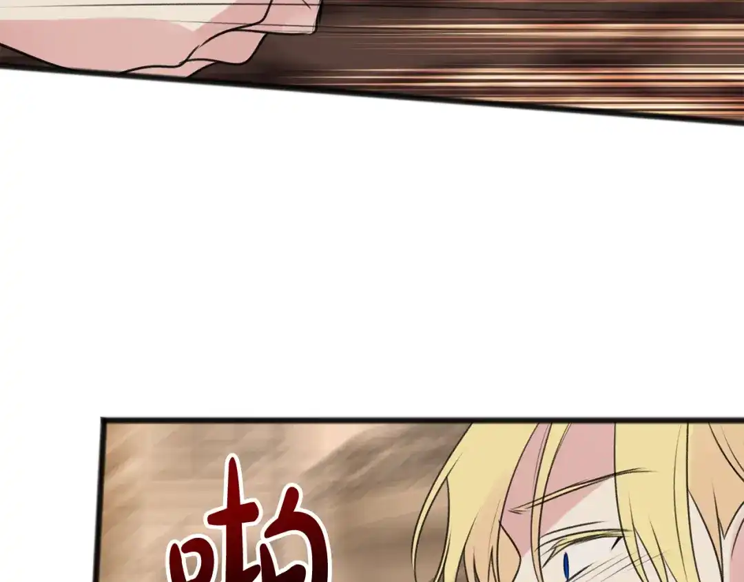 《成为伯爵府的家教》第29话 遇刺 第20页