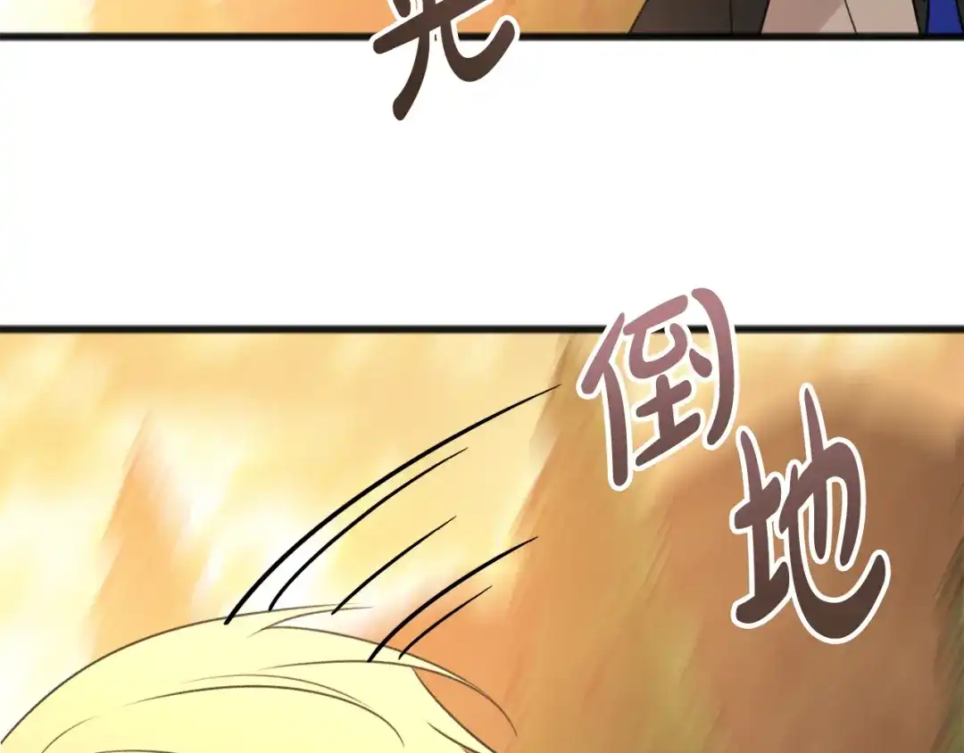 《成为伯爵府的家教》第29话 遇刺 第51页