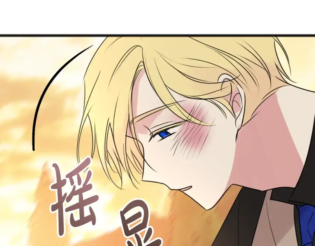 《成为伯爵府的家教》第29话 遇刺 第50页