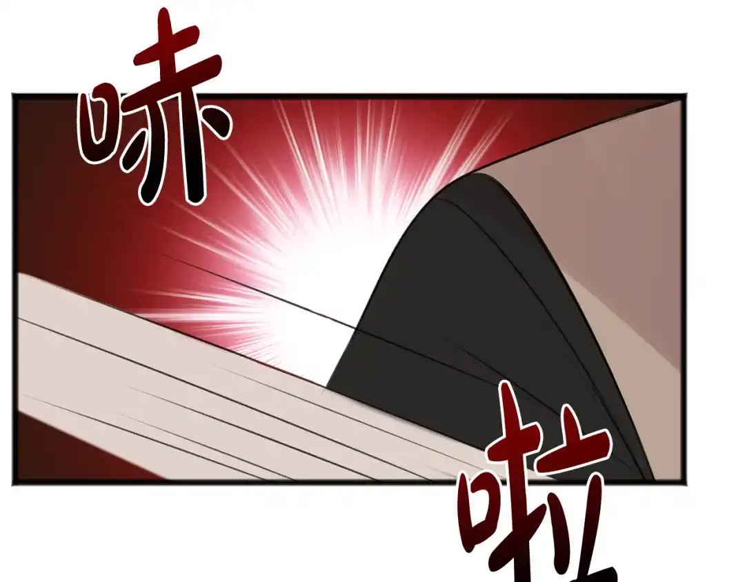 《成为伯爵府的家教》第29话 遇刺 第8页