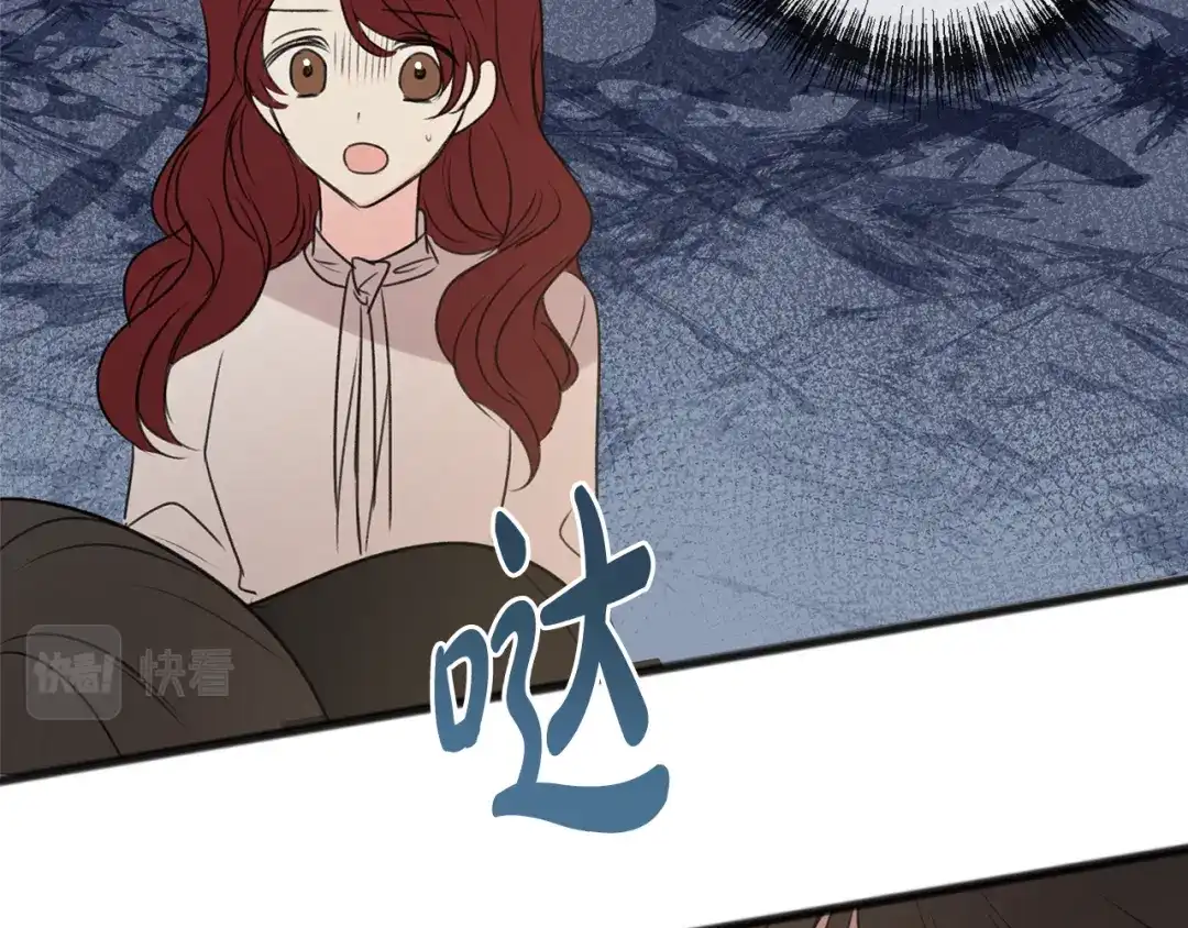 《成为伯爵府的家教》第29话 遇刺 第2页