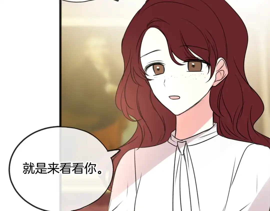 《成为伯爵府的家教》第29话 遇刺 第92页