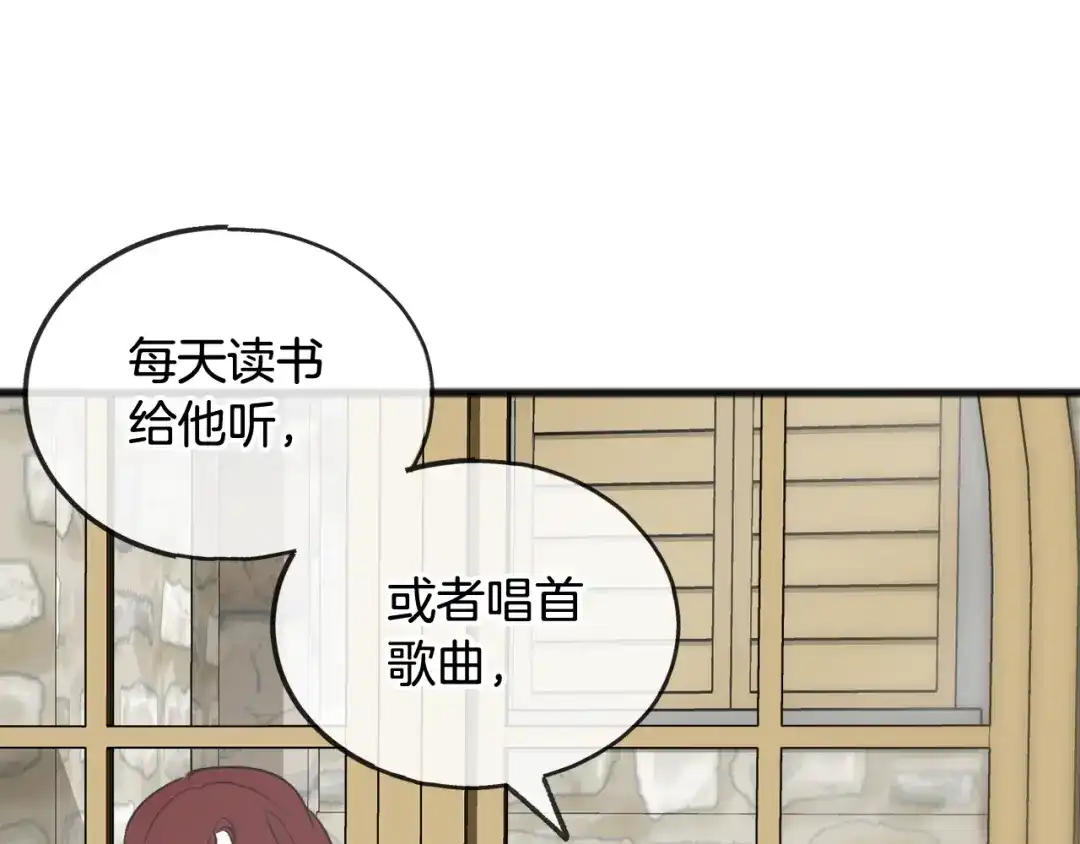 《成为伯爵府的家教》第29话 遇刺 第102页