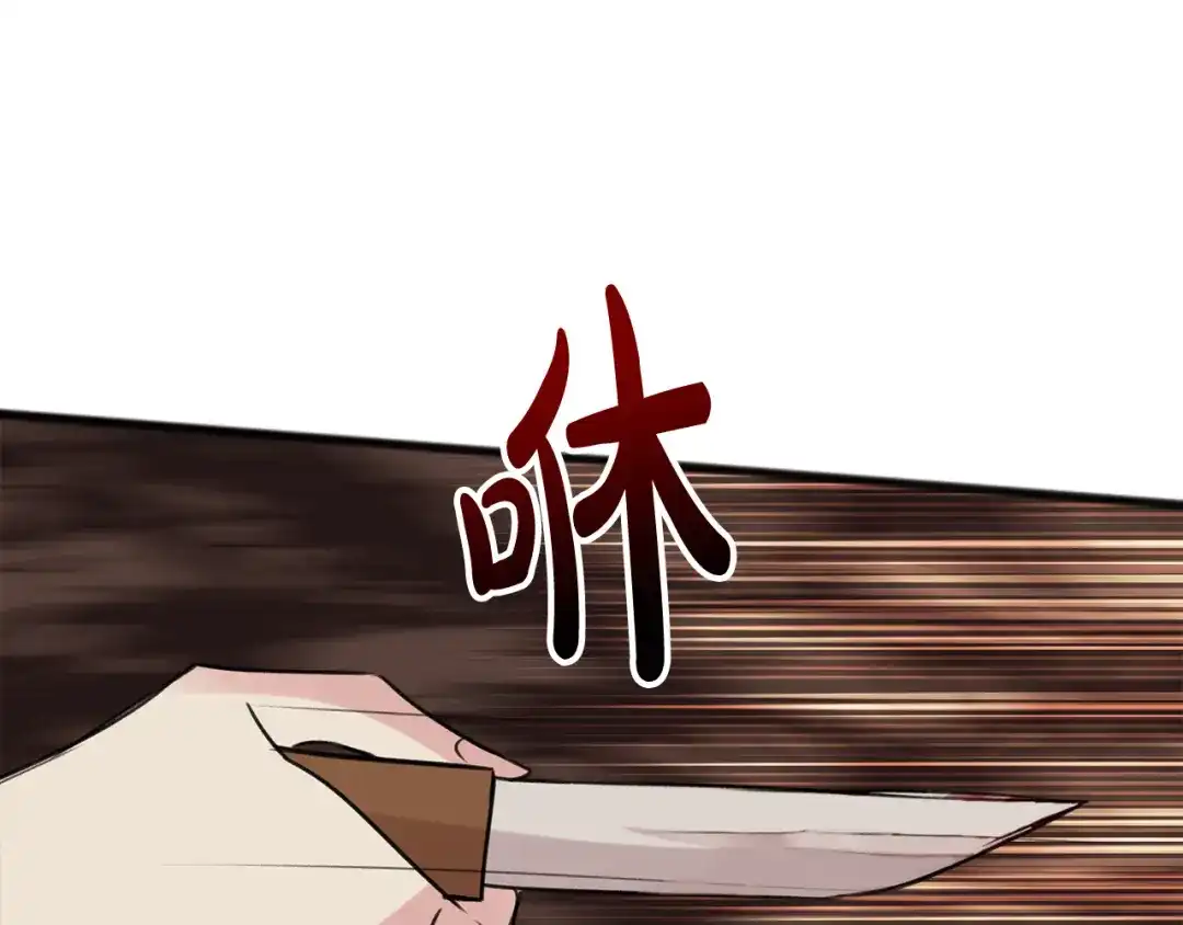 《成为伯爵府的家教》第29话 遇刺 第19页