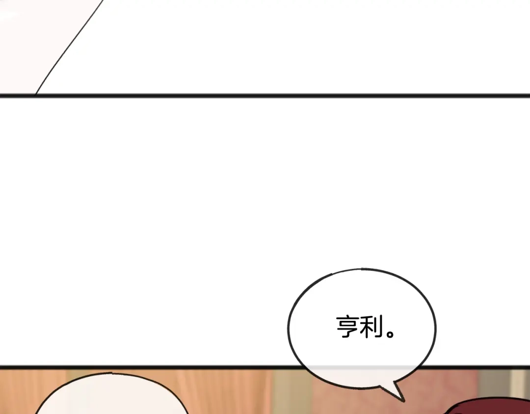 《成为伯爵府的家教》第29话 遇刺 第89页