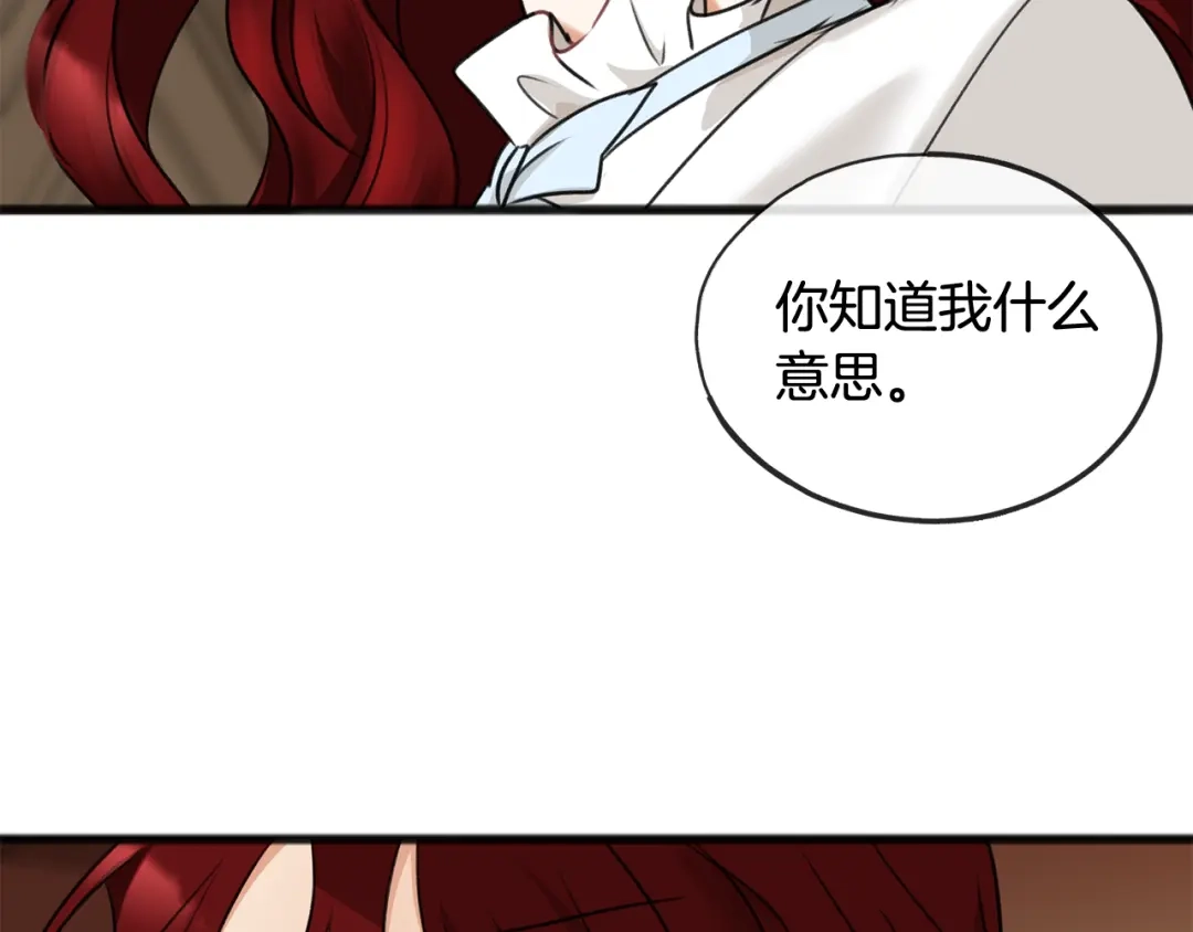 《成为伯爵府的家教》第30话 歌声 第93页