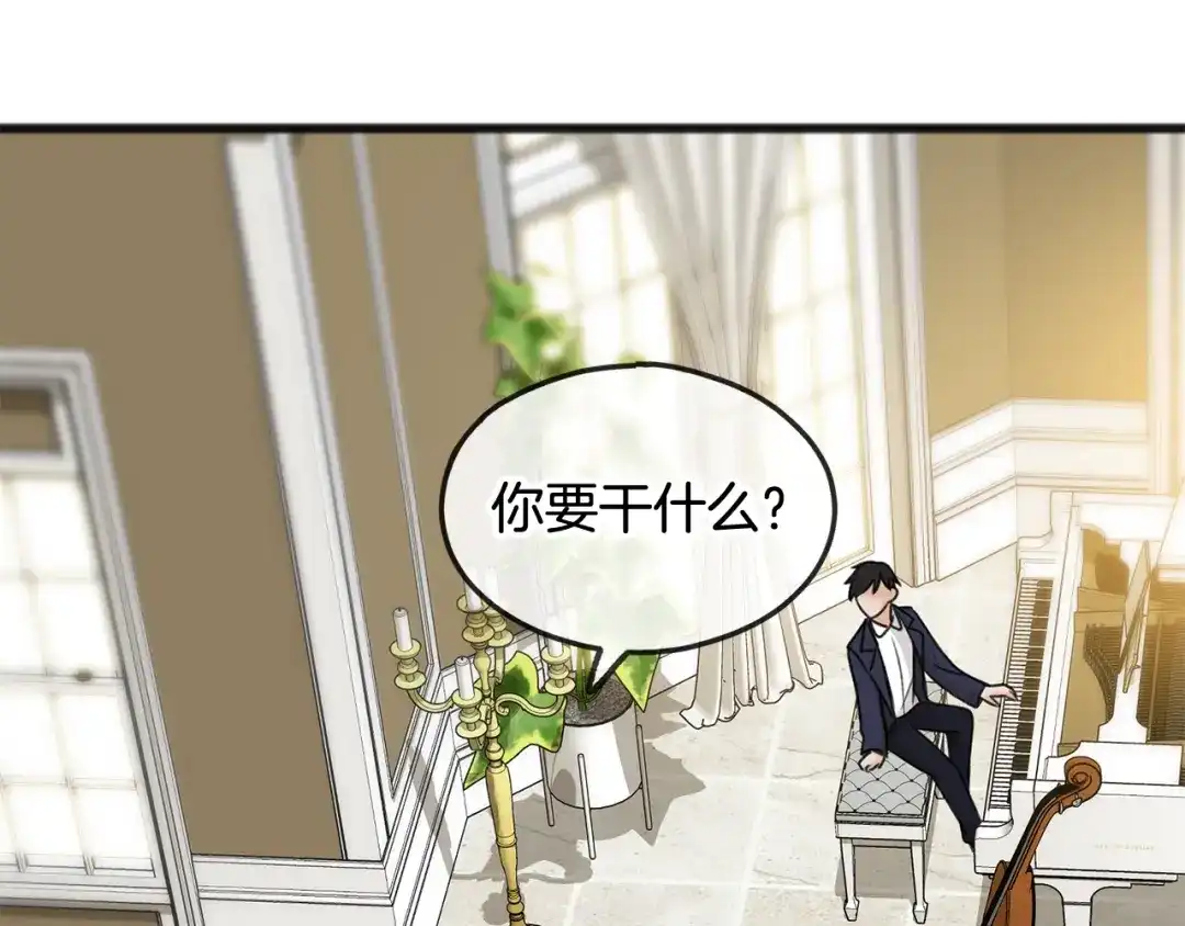 《成为伯爵府的家教》第30话 歌声 第85页