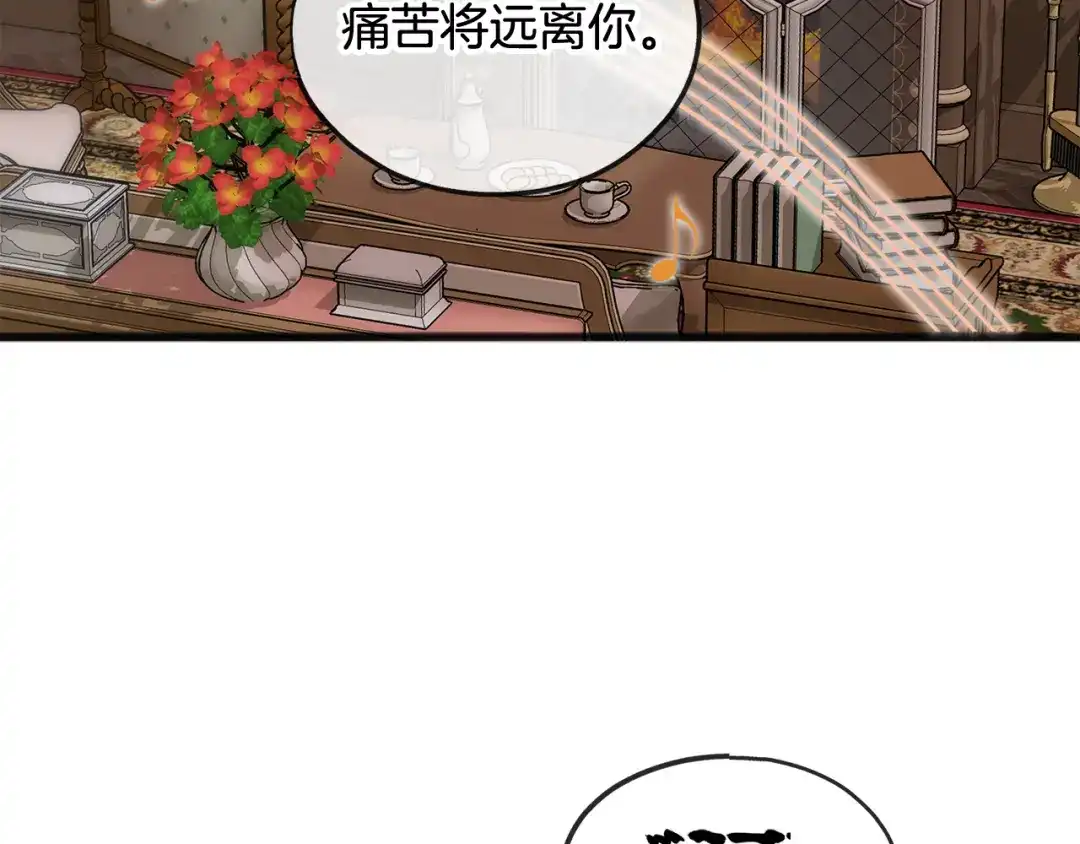 《成为伯爵府的家教》第30话 歌声 第33页