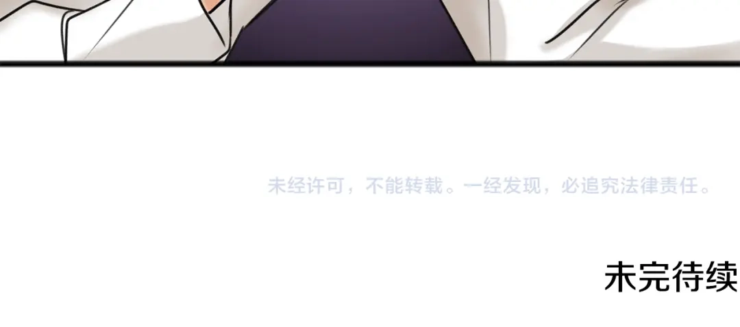 《成为伯爵府的家教》第30话 歌声 第125页