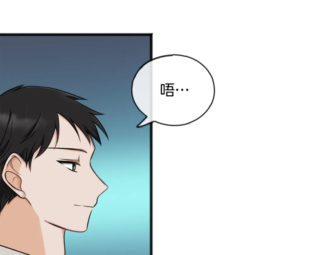 《成为伯爵府的家教》第30话 歌声 第69页