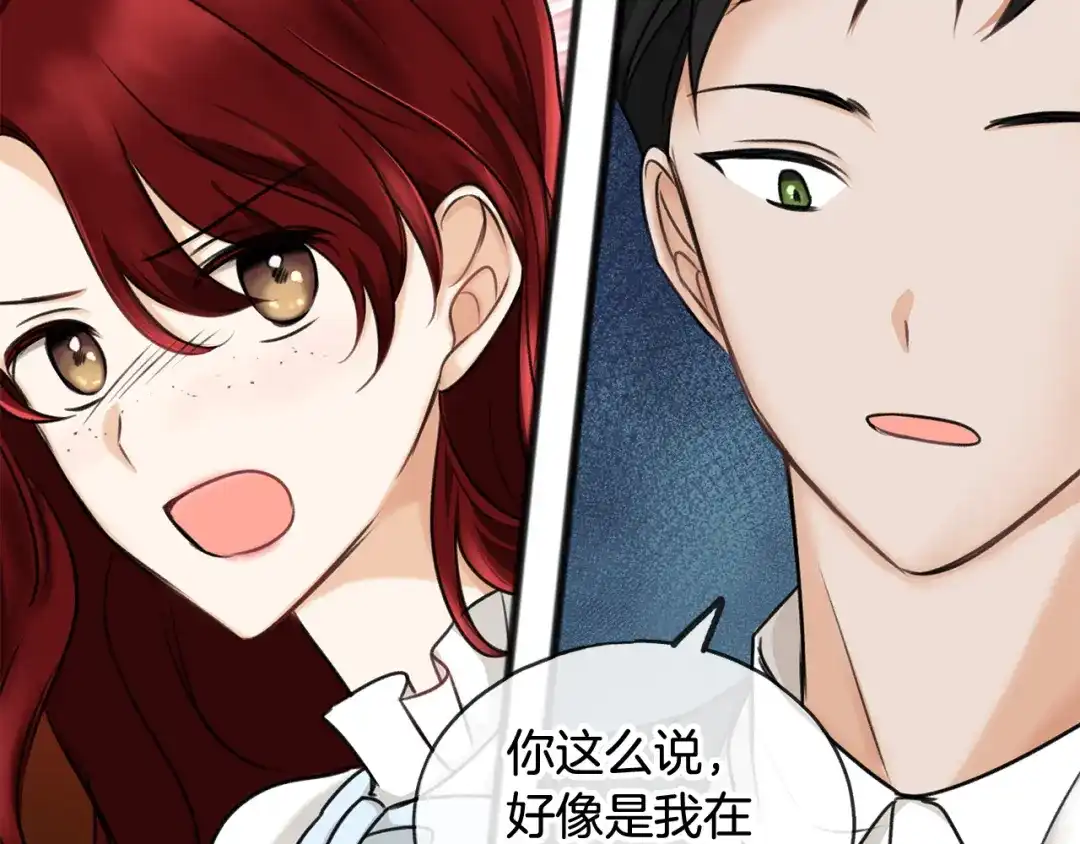 《成为伯爵府的家教》第30话 歌声 第103页
