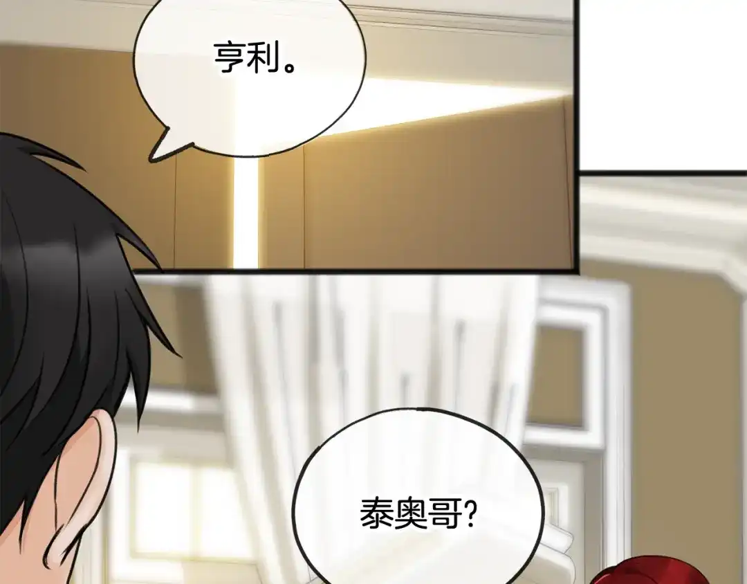 《成为伯爵府的家教》第30话 歌声 第64页