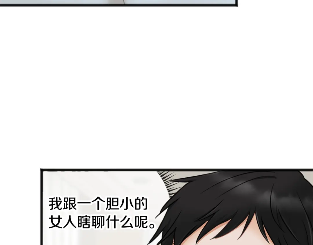 《成为伯爵府的家教》第30话 歌声 第108页