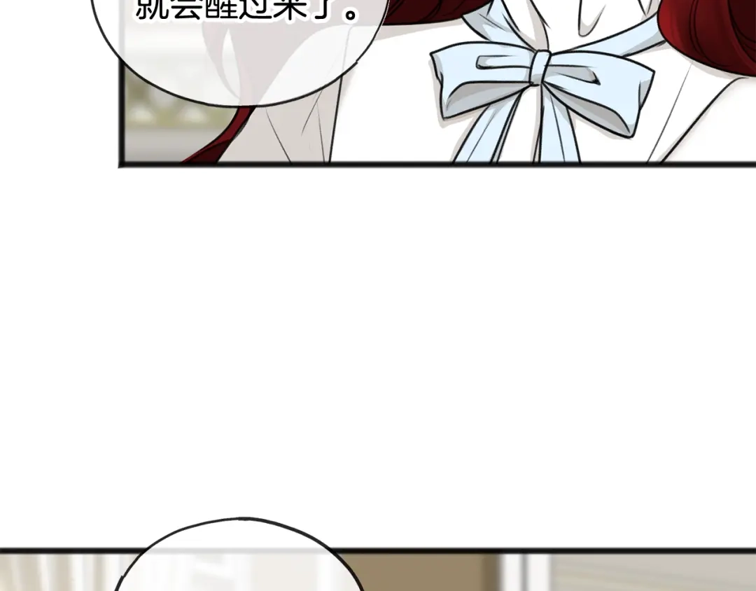 《成为伯爵府的家教》第30话 歌声 第60页