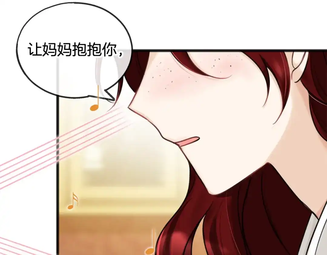 《成为伯爵府的家教》第30话 歌声 第30页