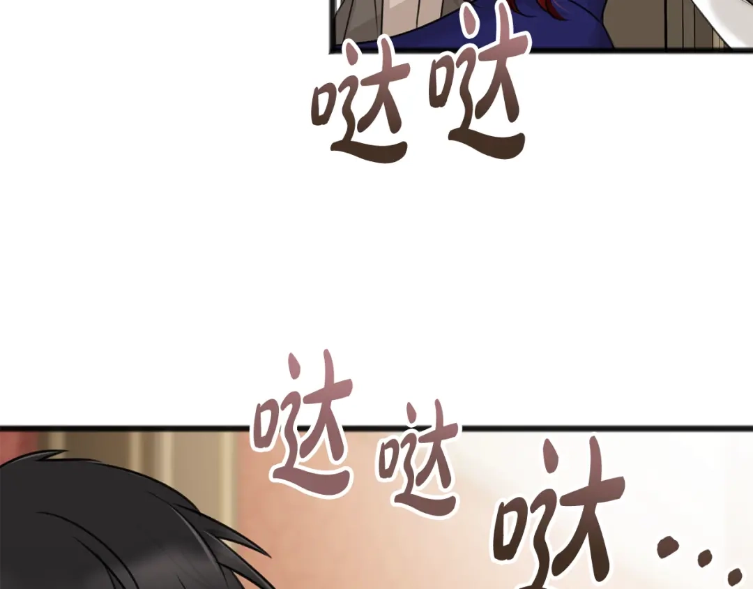 《成为伯爵府的家教》第30话 歌声 第45页