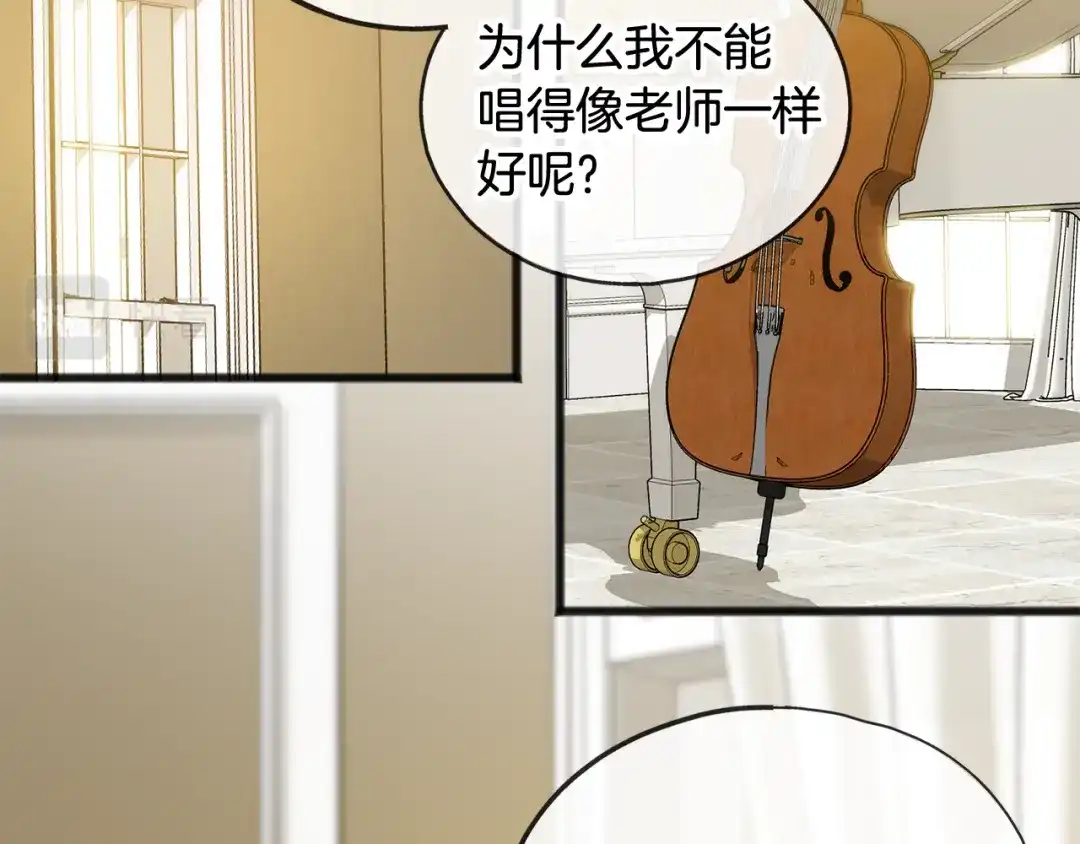 《成为伯爵府的家教》第30话 歌声 第56页