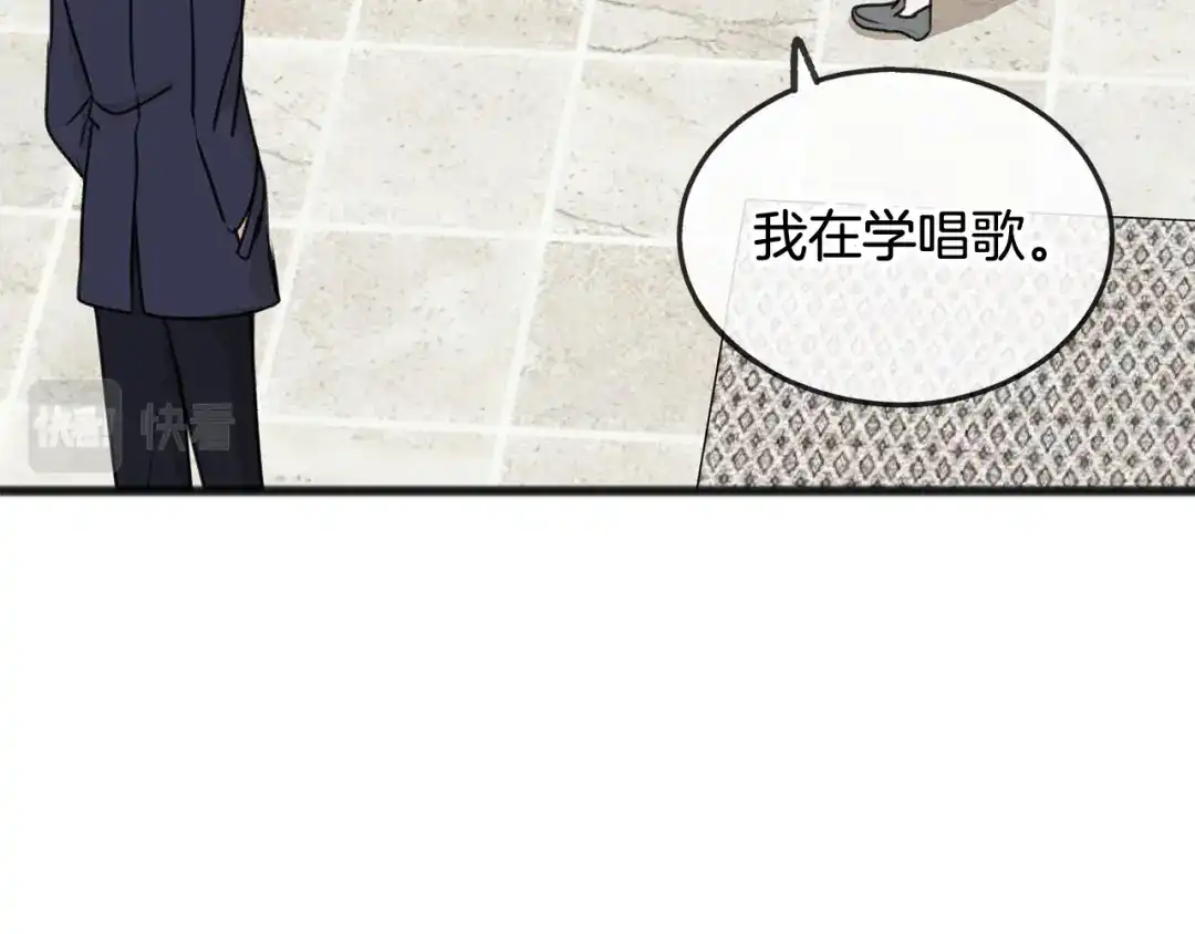 《成为伯爵府的家教》第30话 歌声 第68页
