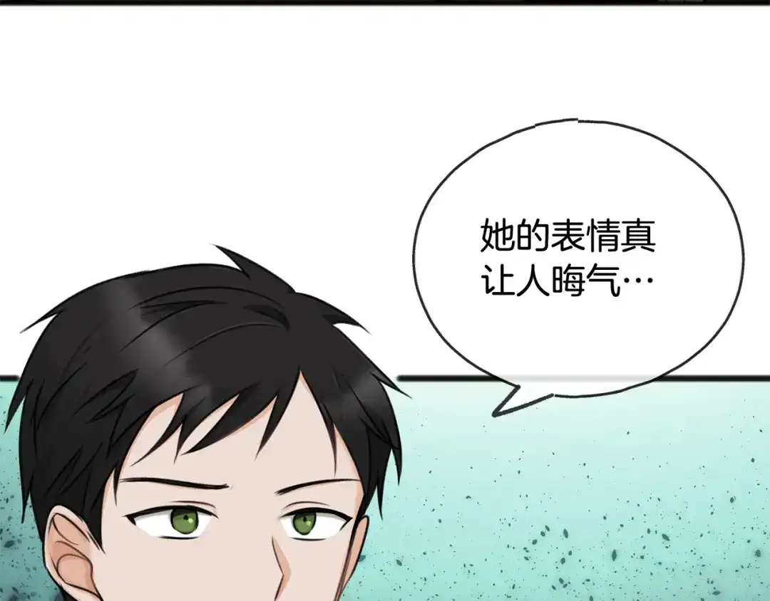 《成为伯爵府的家教》第30话 歌声 第47页