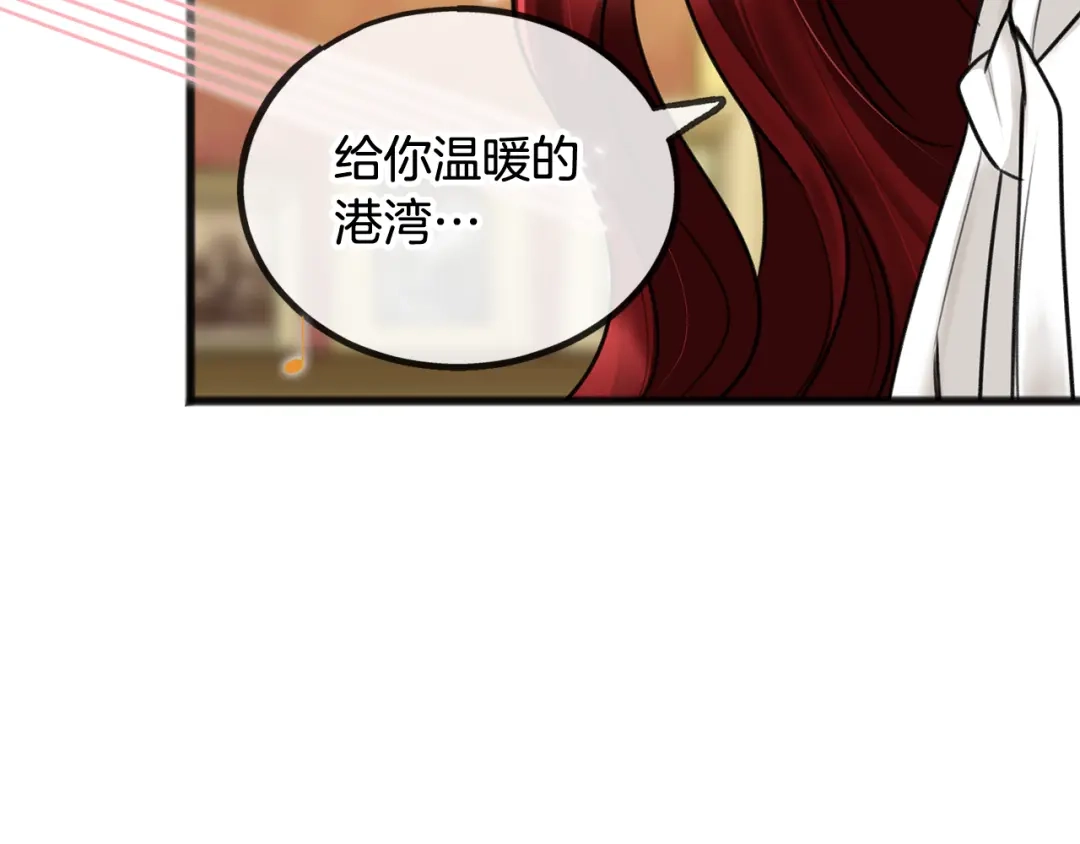 《成为伯爵府的家教》第30话 歌声 第31页