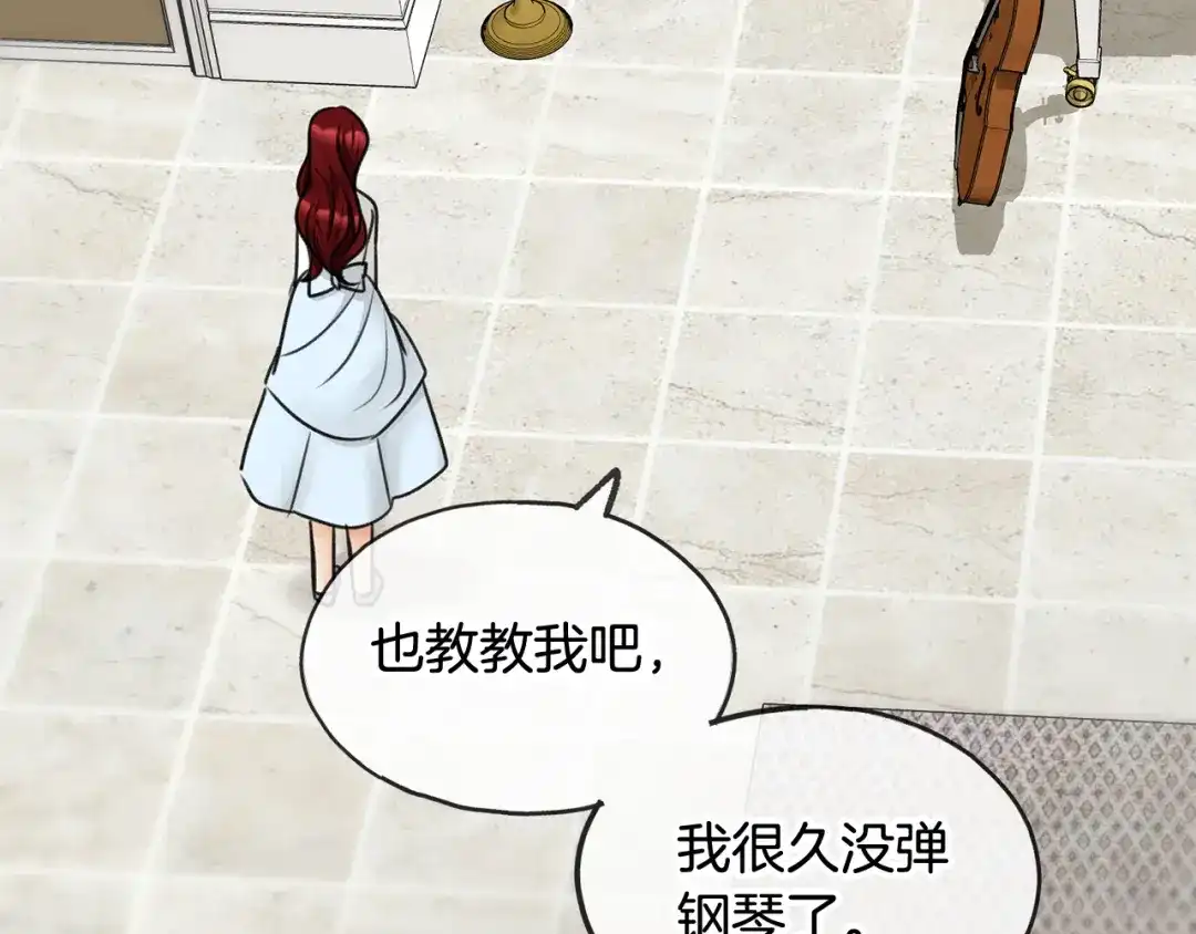《成为伯爵府的家教》第30话 歌声 第86页