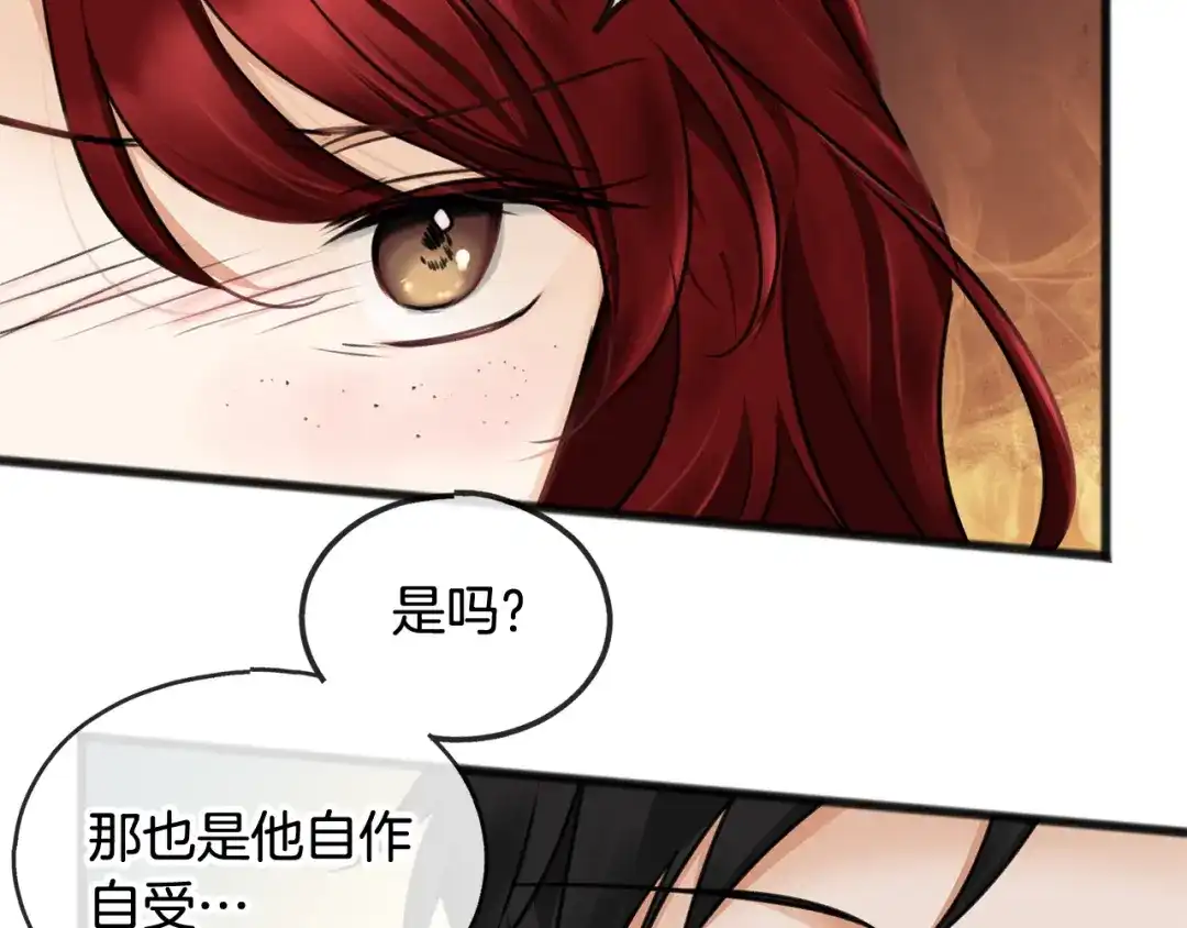 《成为伯爵府的家教》第30话 歌声 第105页