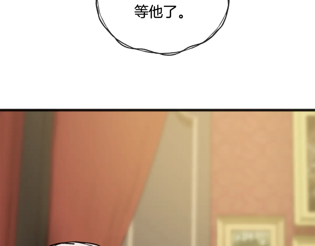 《成为伯爵府的家教》第30话 歌声 第18页