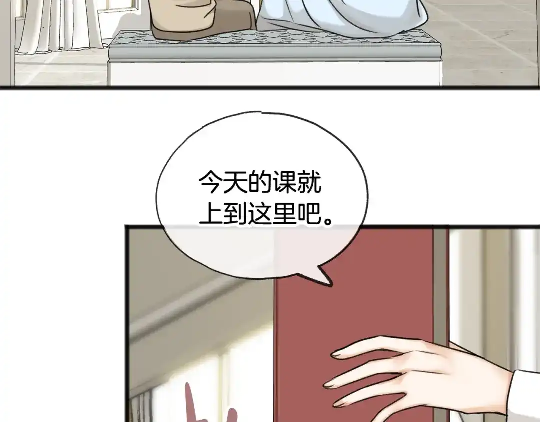 《成为伯爵府的家教》第30话 歌声 第62页