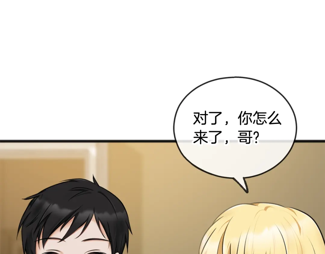 《成为伯爵府的家教》第30话 歌声 第72页