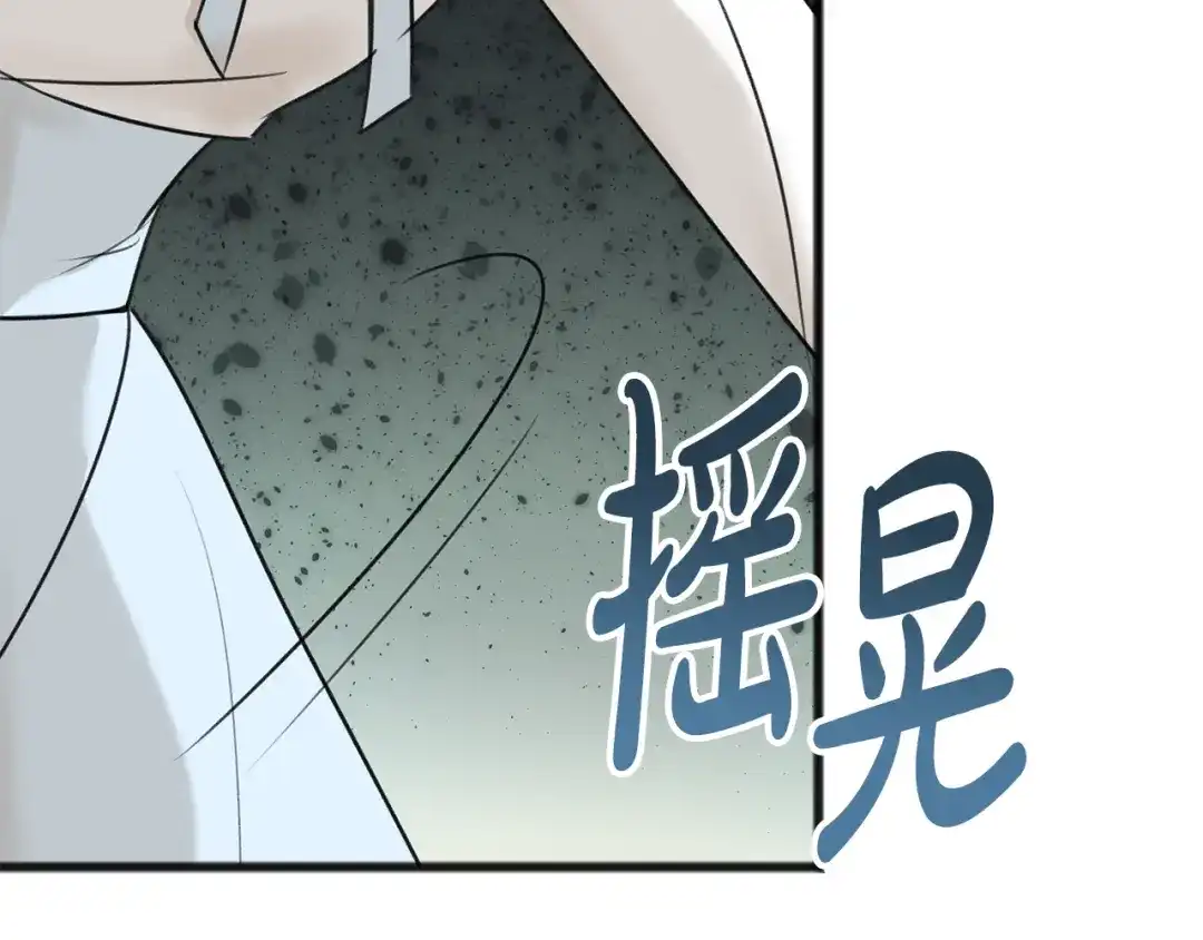 《成为伯爵府的家教》第30话 歌声 第120页