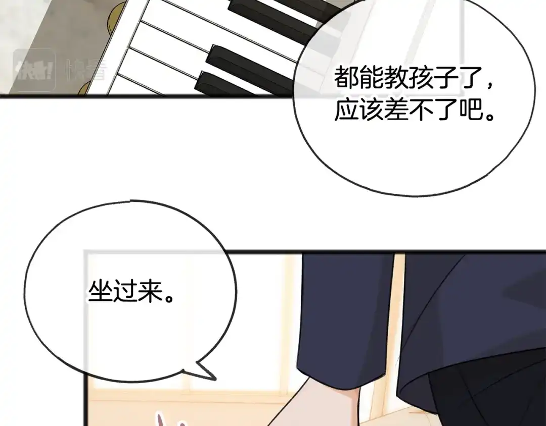 《成为伯爵府的家教》第30话 歌声 第83页