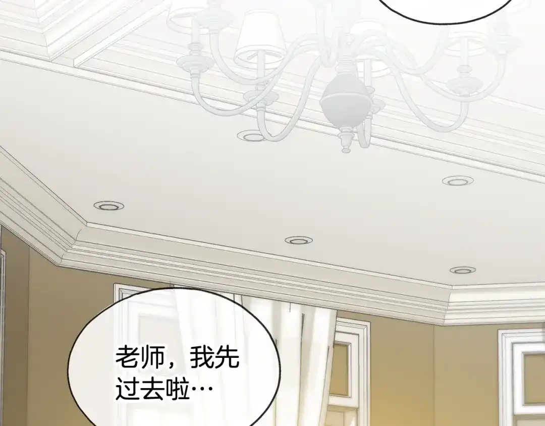 《成为伯爵府的家教》第30话 歌声 第74页