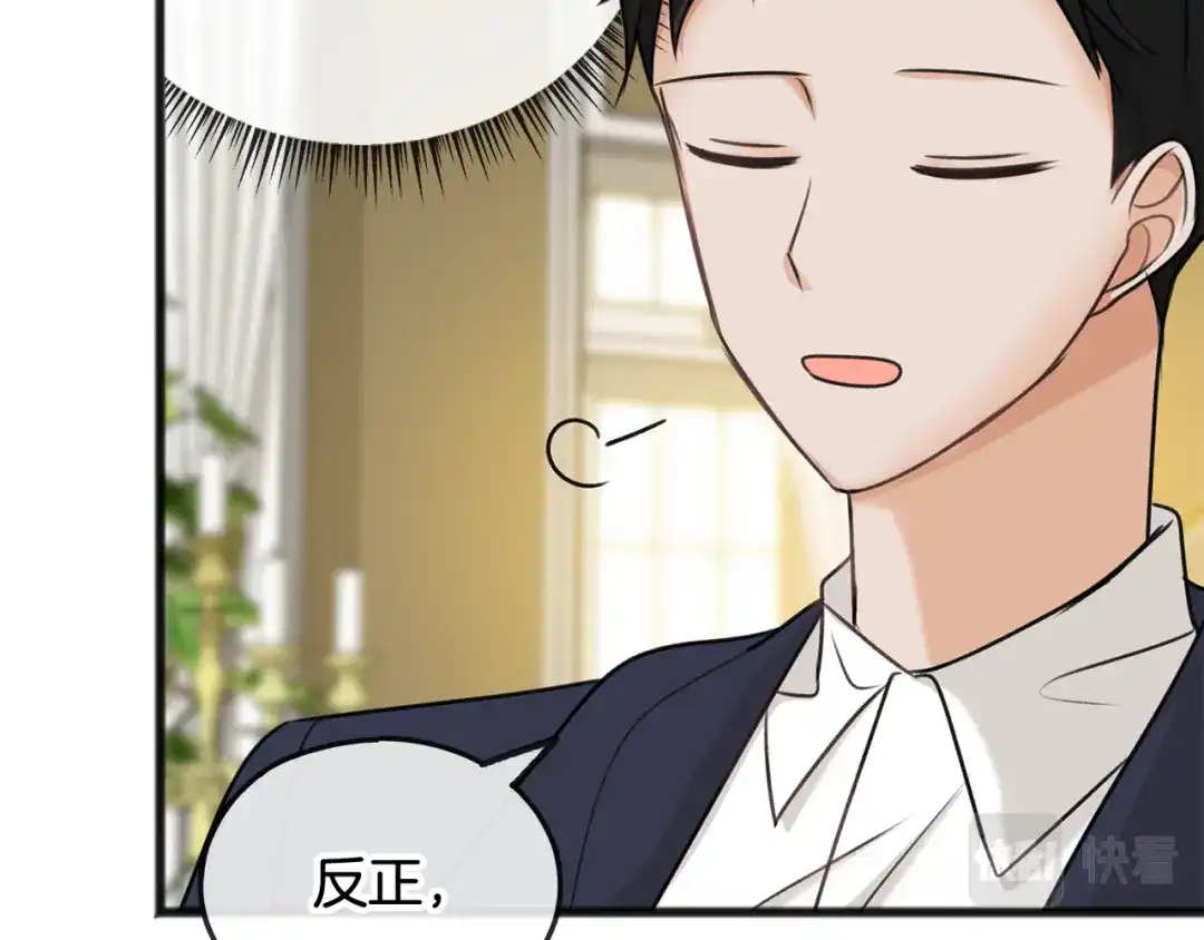 《成为伯爵府的家教》第30话 歌声 第109页