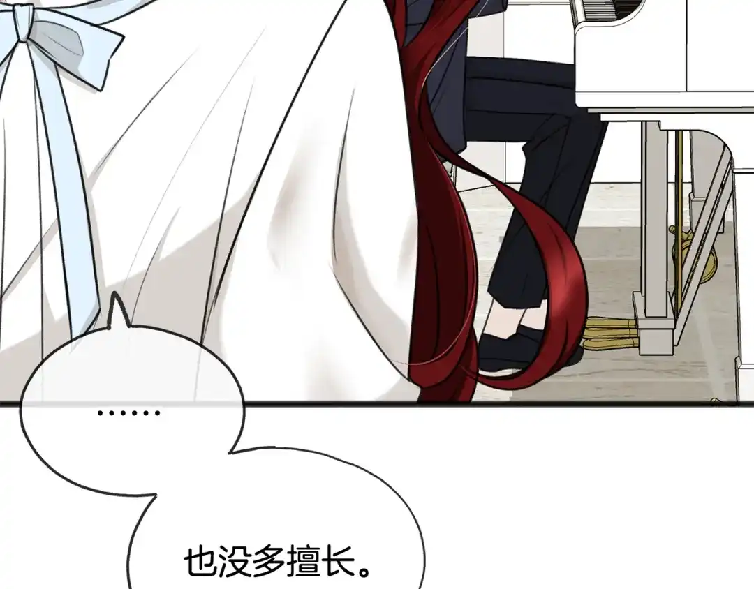 《成为伯爵府的家教》第30话 歌声 第81页
