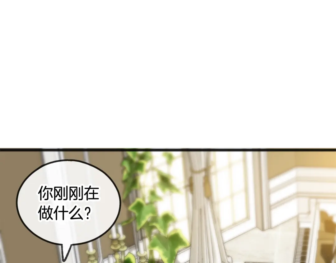 《成为伯爵府的家教》第30话 歌声 第66页