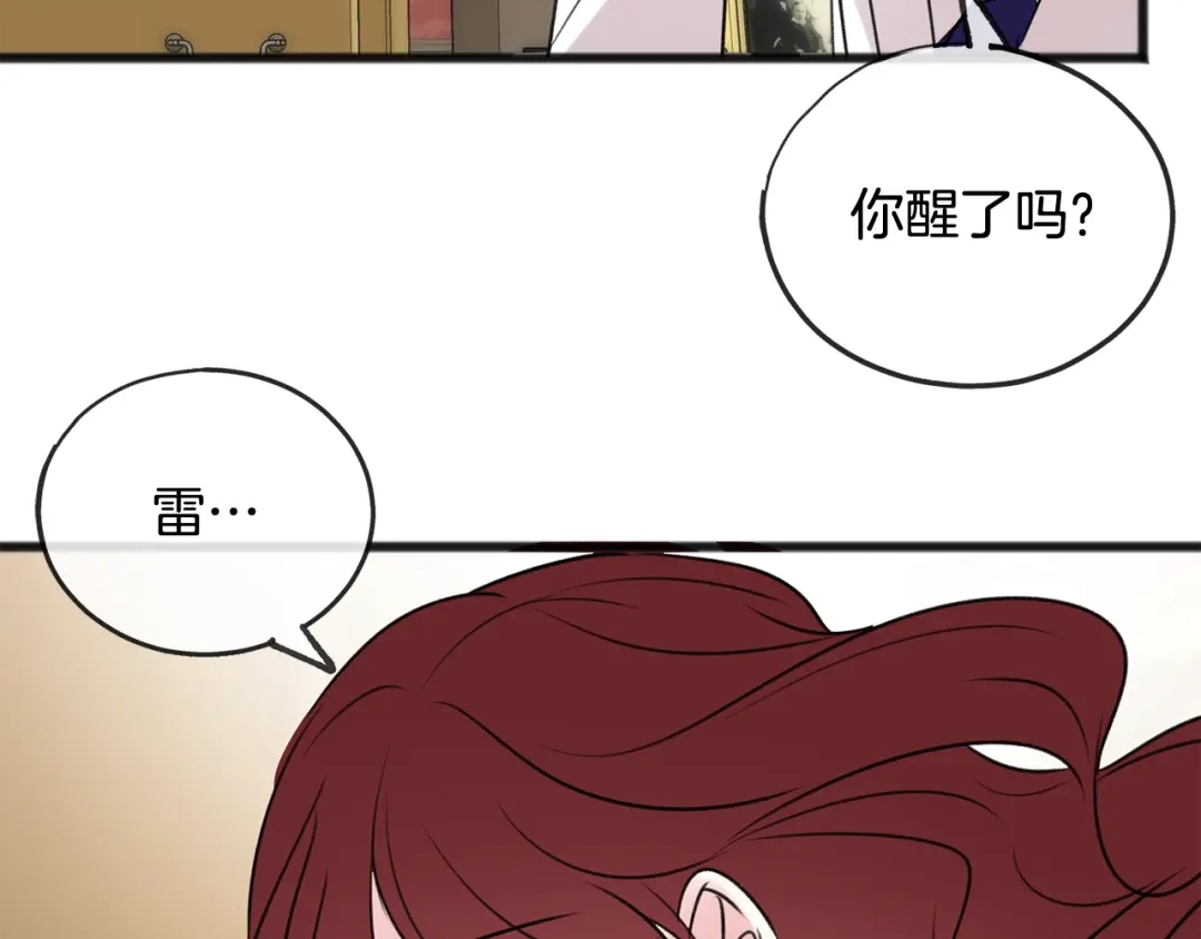 《成为伯爵府的家教》第30话 歌声 第7页