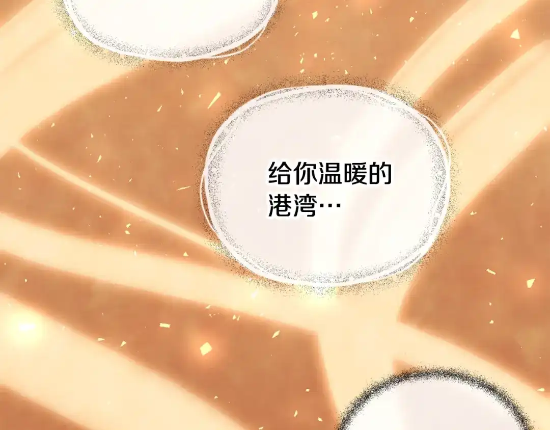 《成为伯爵府的家教》第31话 是谁 第37页