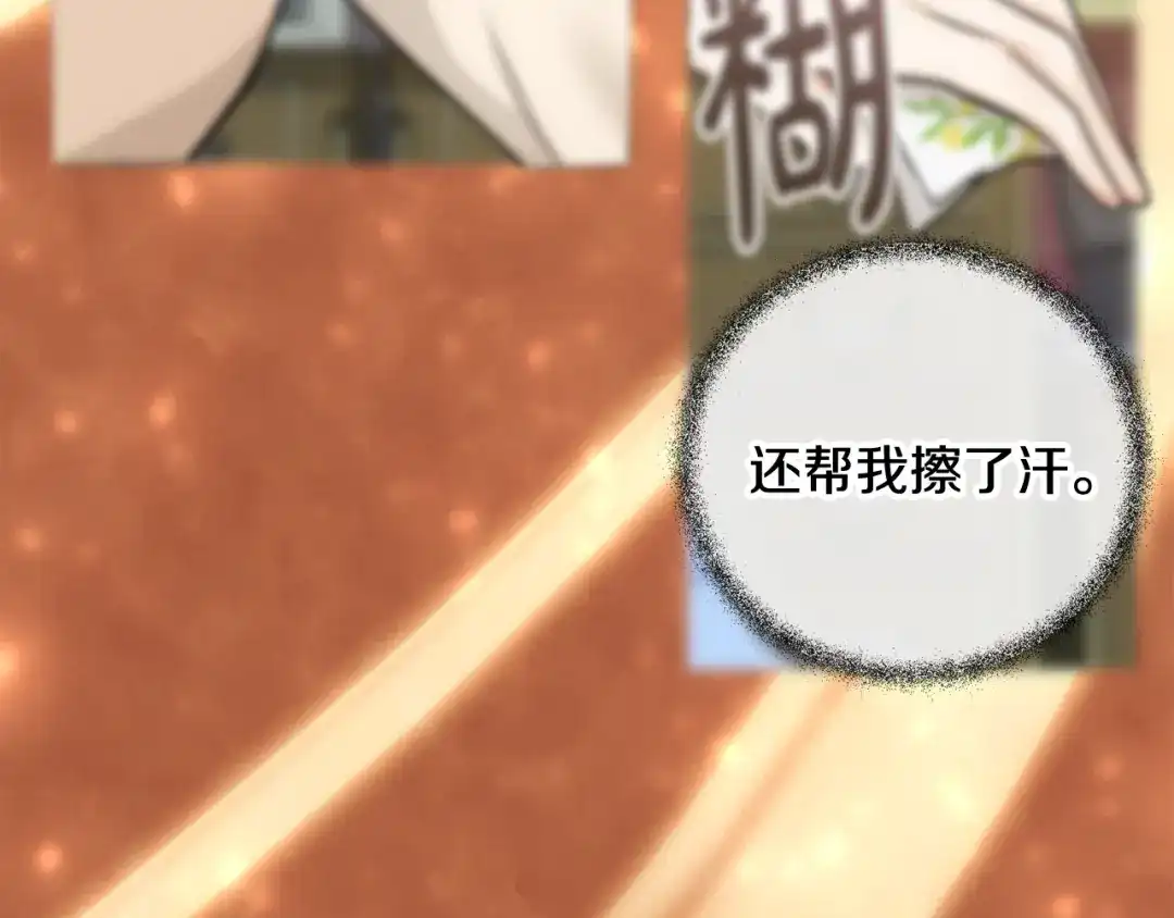 《成为伯爵府的家教》第31话 是谁 第40页