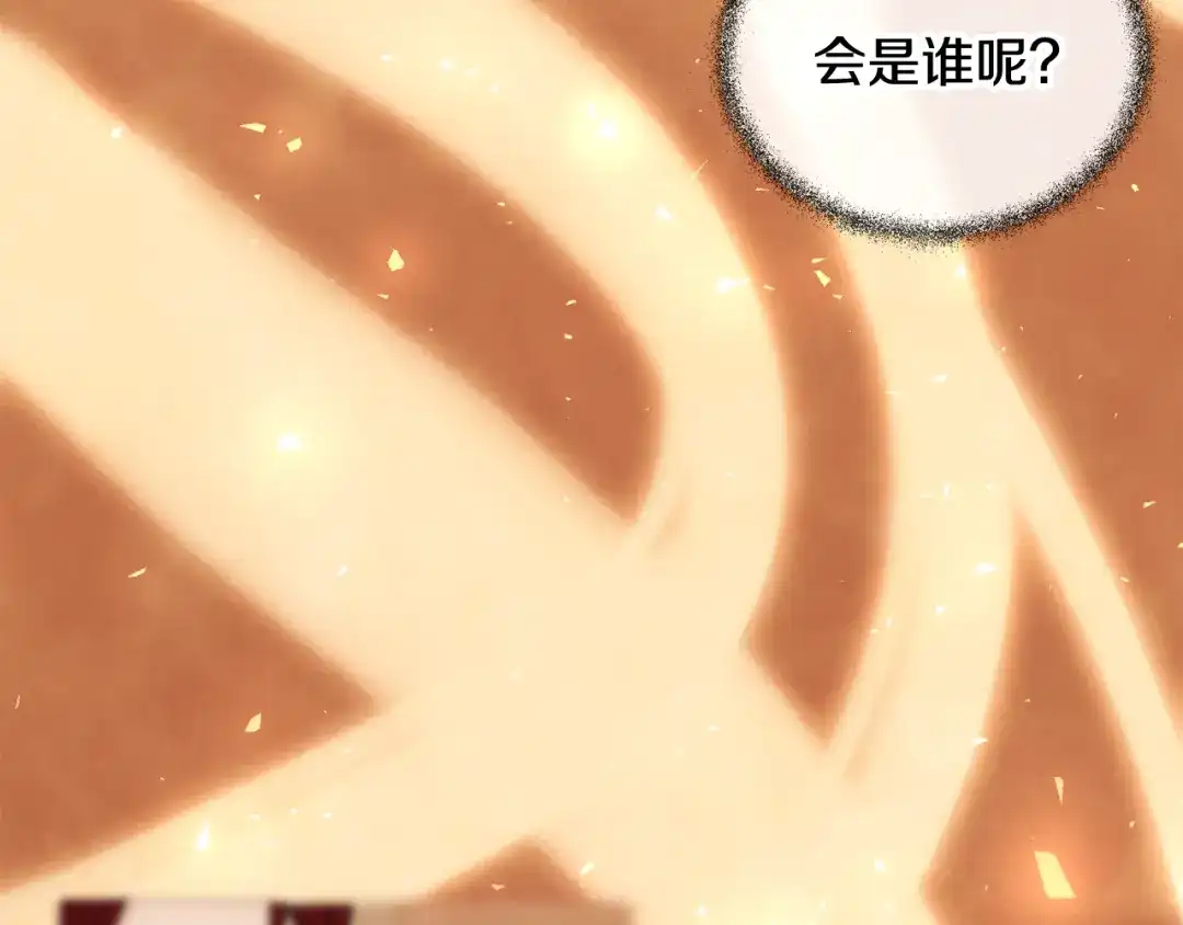 《成为伯爵府的家教》第31话 是谁 第38页